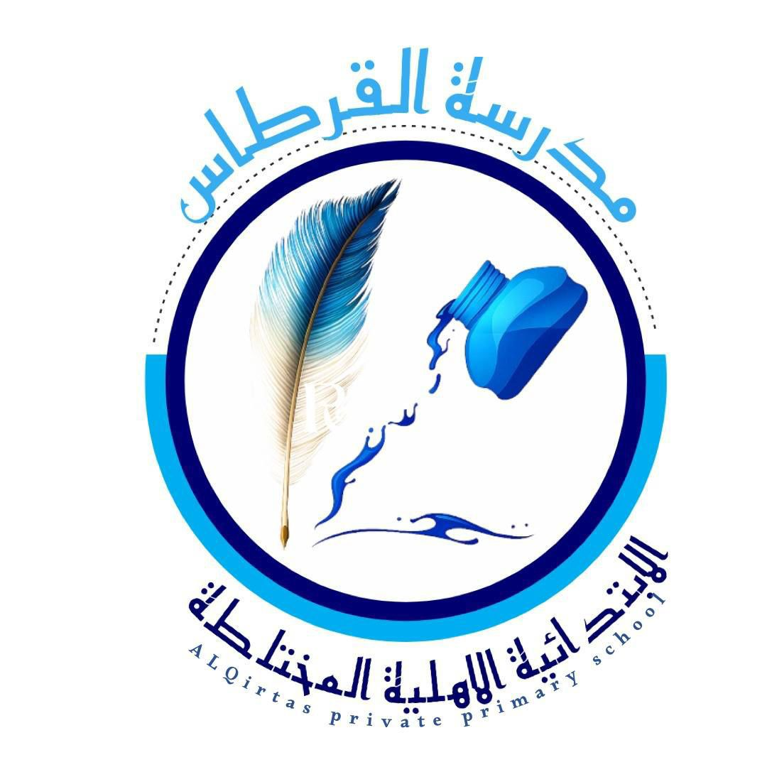 شعار مدرسة القرطاس